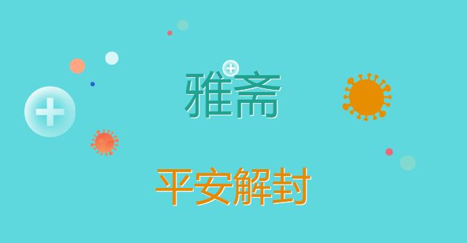 2024年澳门原料网16888