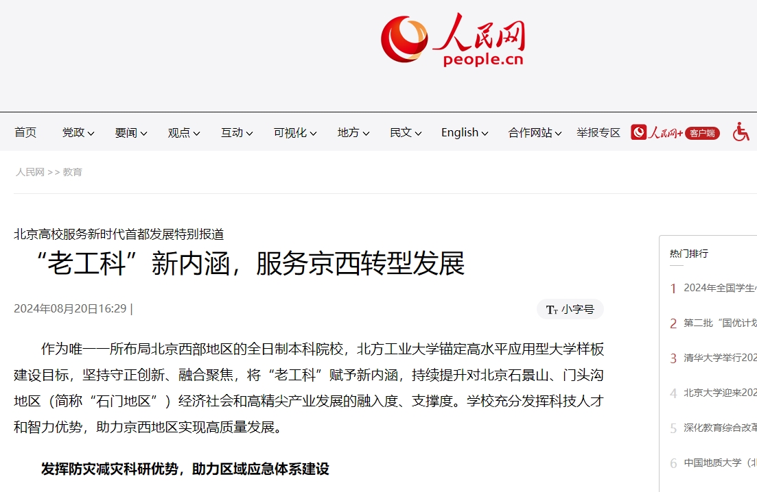 2024年澳门原料网16888