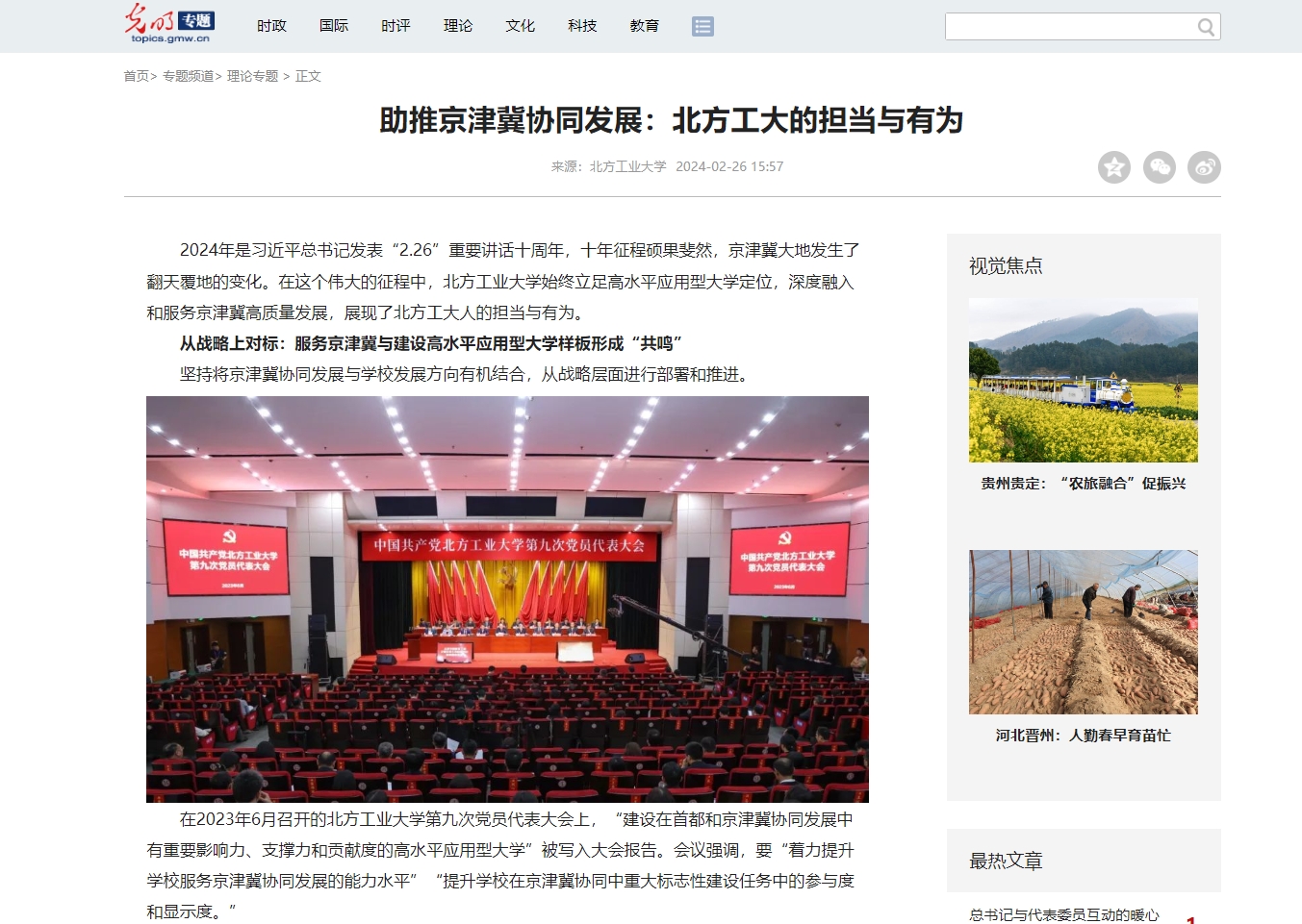 2024年澳门原料网16888
