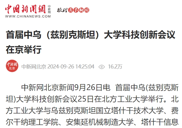 2024年澳门原料网16888