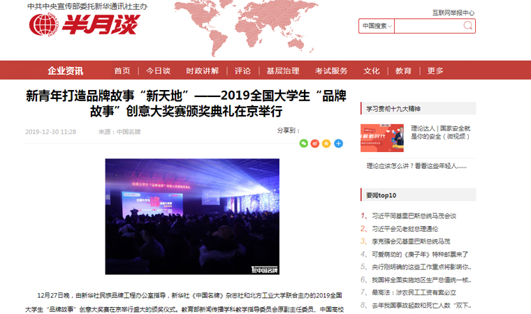 2024年澳门原料网16888