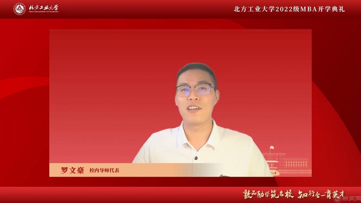 图片5-2024年澳门原料网16888MBA校内导师代表罗文豪.jpg 图片5-2024年澳门原料网16888MBA校内导师代表罗文豪.jpg