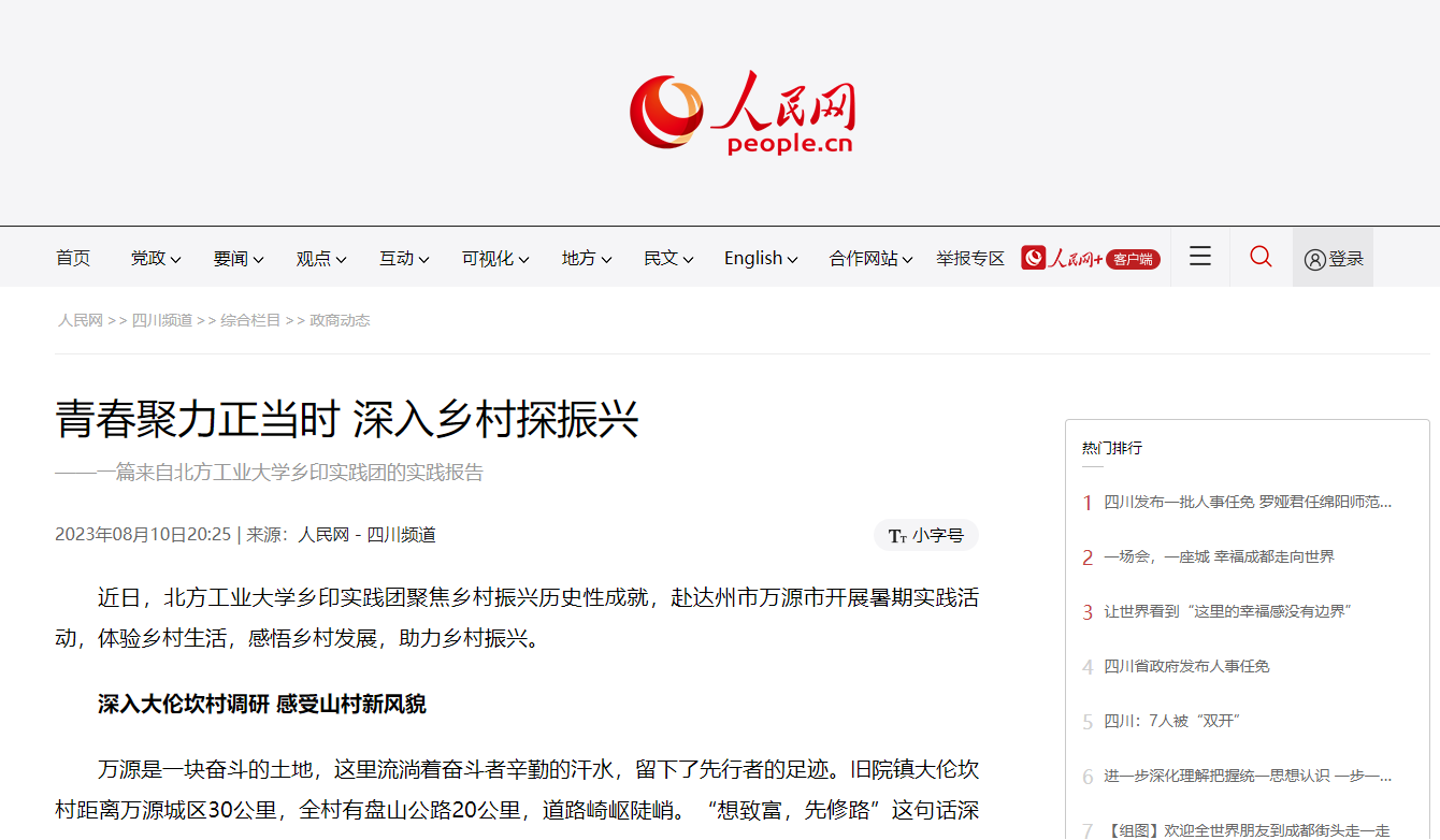 2024年澳门原料网16888