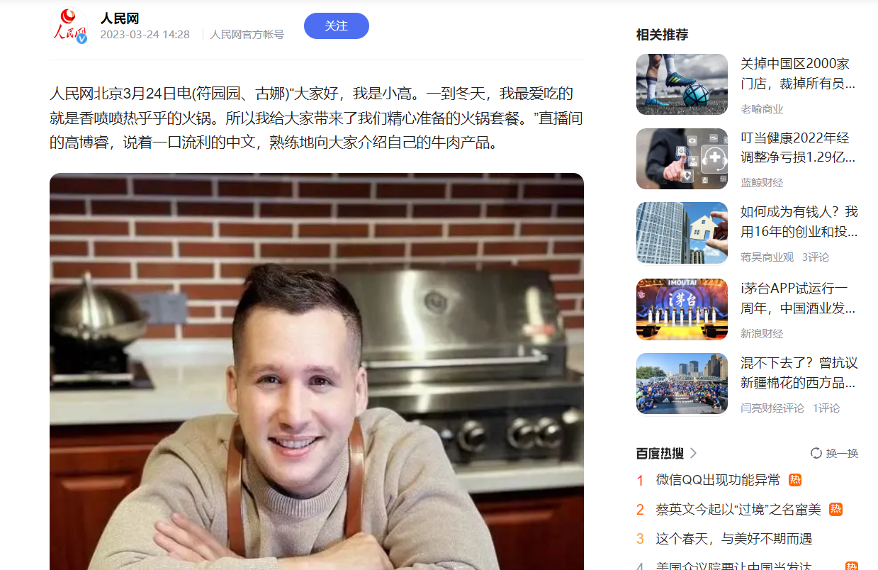 2024年澳门原料网16888