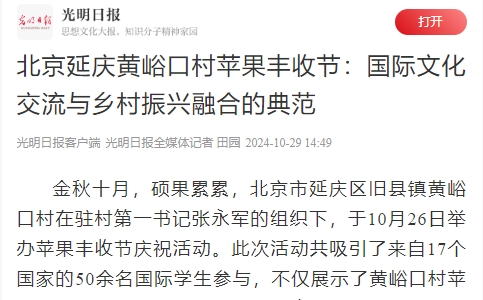 2024年澳门原料网16888
