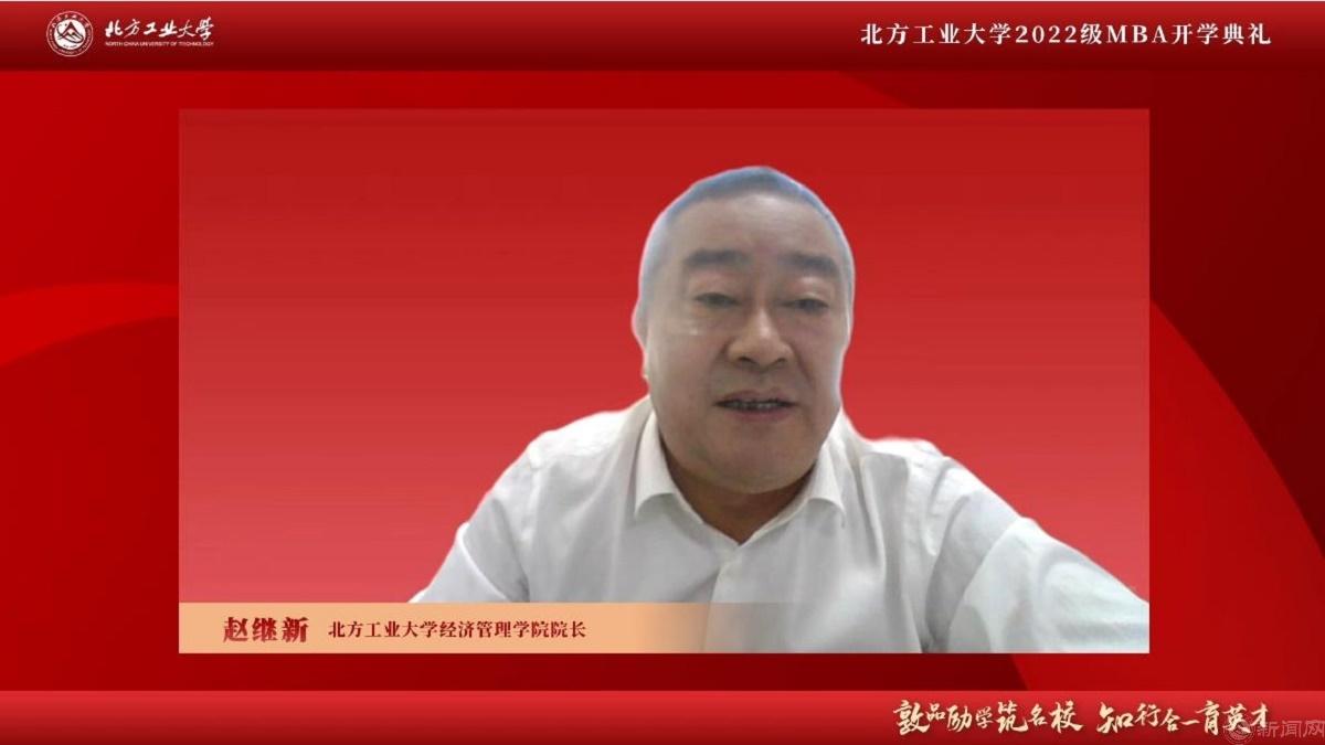 图片3-2024年澳门原料网16888经济管理学院院长赵继新.jpg 图片3-2024年澳门原料网16888经济管理学院院长赵继新.jpg