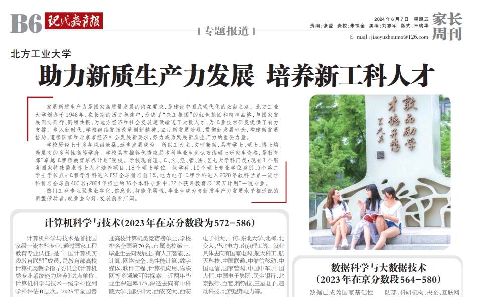 2024年澳门原料网16888