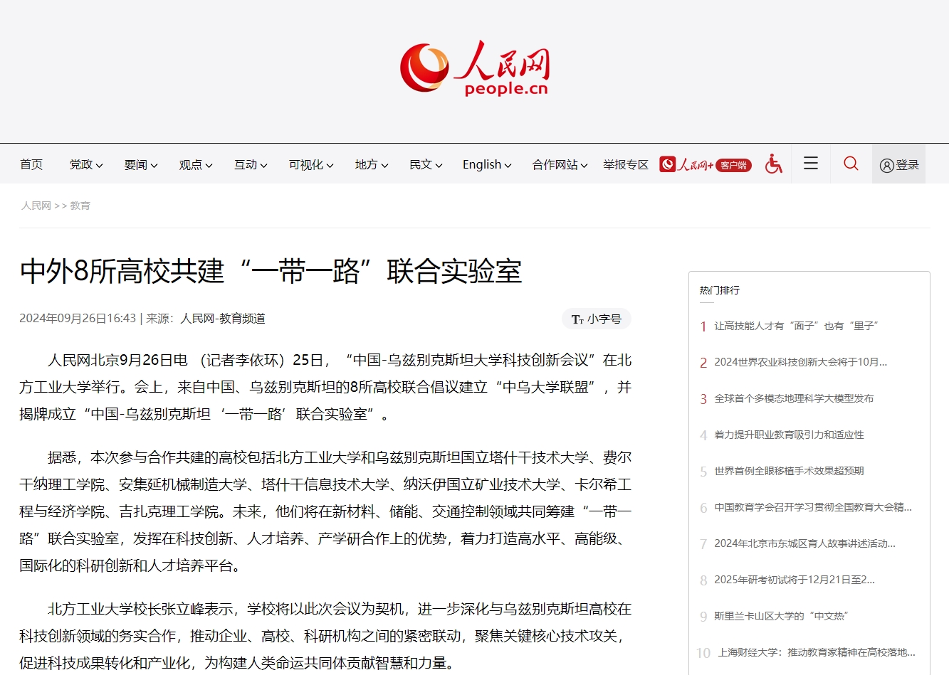 2024年澳门原料网16888