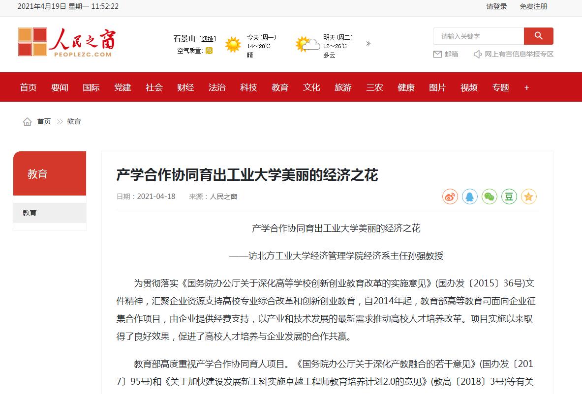 2024年澳门原料网16888