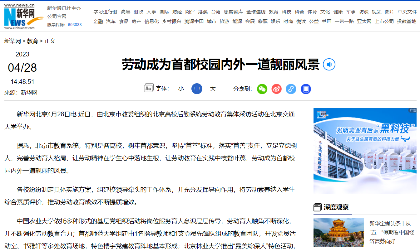 2024年澳门原料网16888