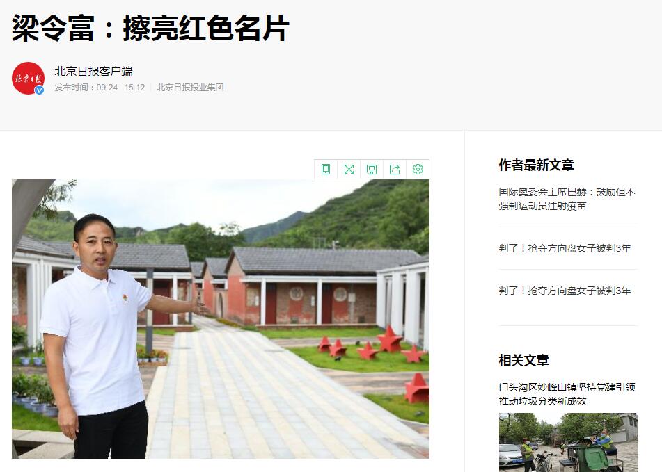 2024年澳门原料网16888