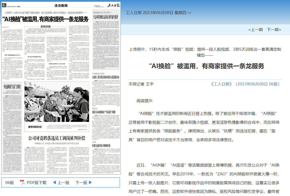 2024年澳门原料网16888