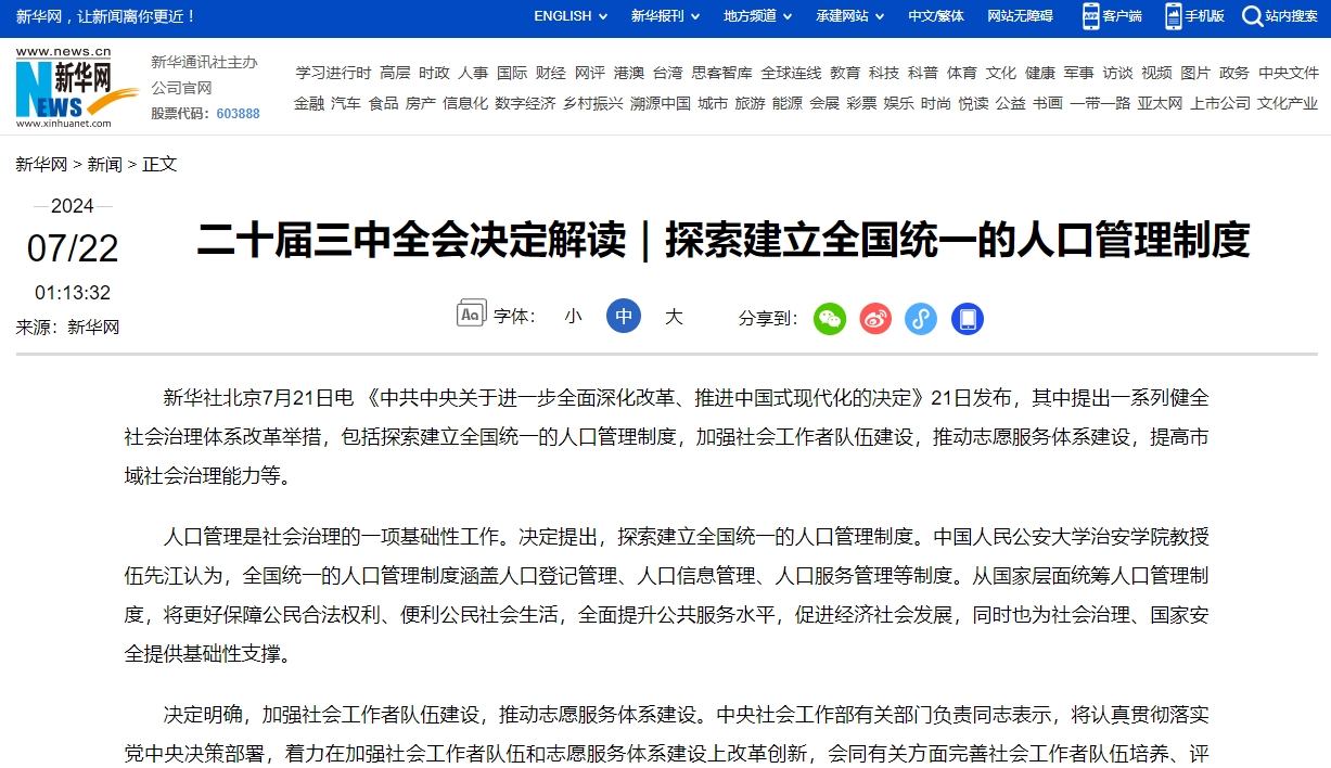 2024年澳门原料网16888
