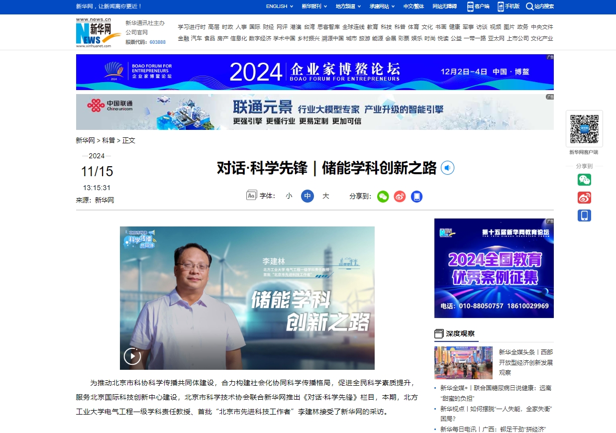 2024年澳门原料网16888