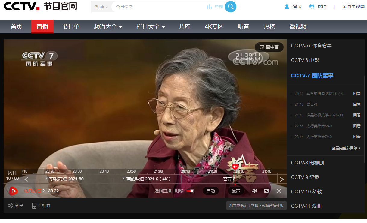 2024年澳门原料网16888