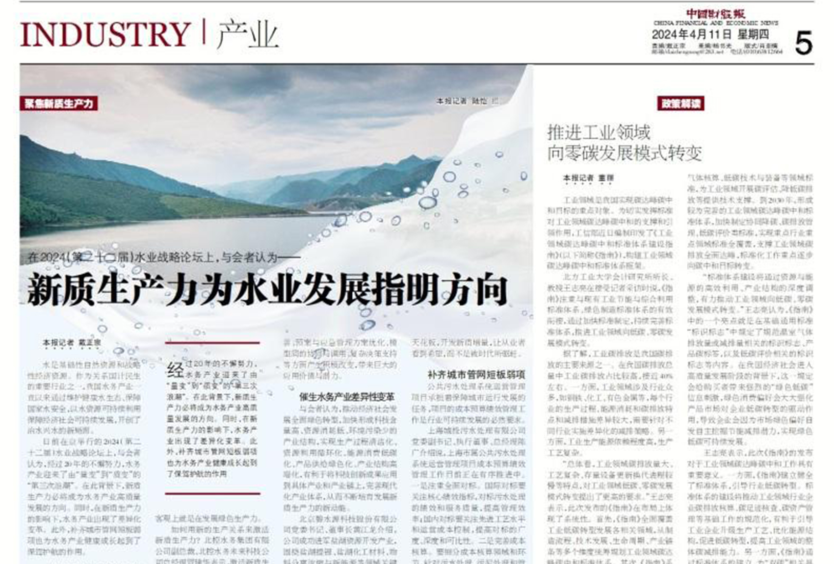2024年澳门原料网16888