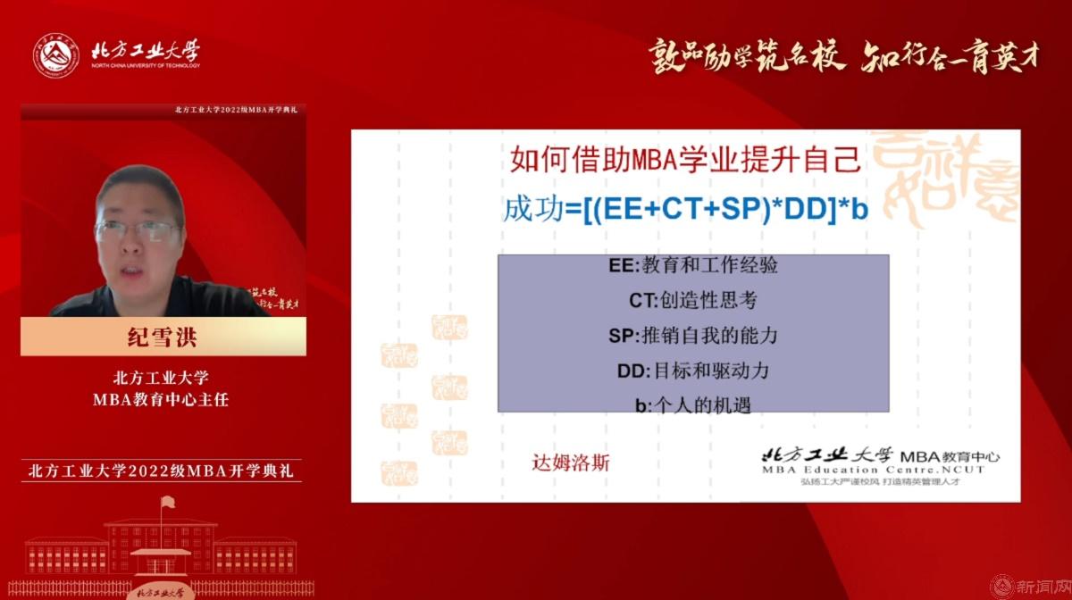 图片8-2024年澳门原料网16888MBA教育中心主任纪雪洪.jpg 图片8-2024年澳门原料网16888MBA教育中心主任纪雪洪.jpg