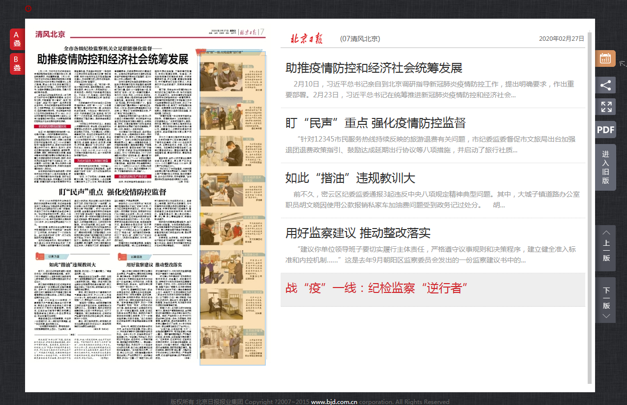 2024年澳门原料网16888